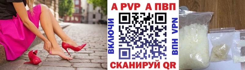 APVP Соль  Купить где  Старица 