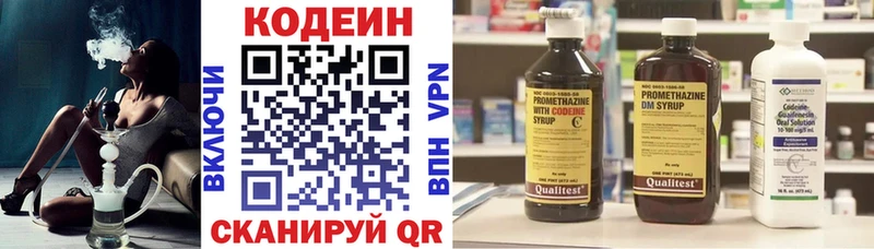 Купить закладки  Старица  Codein Purple Drank 