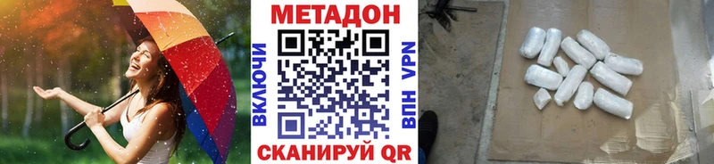 Купить где  Старица  МЕТАДОН methadone 